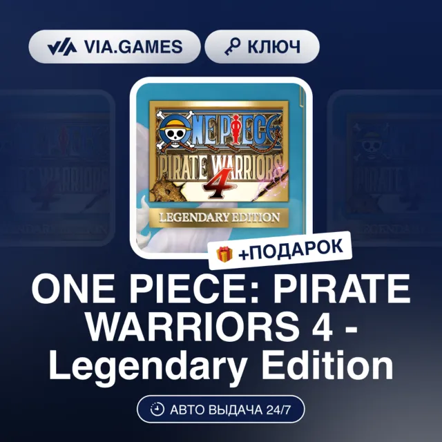 ONE PIECE: PIRATE WARRIORS 4 - LEGENDARY EDITION (Steam Ключ) РФ-СНГ + ПОДАРОК