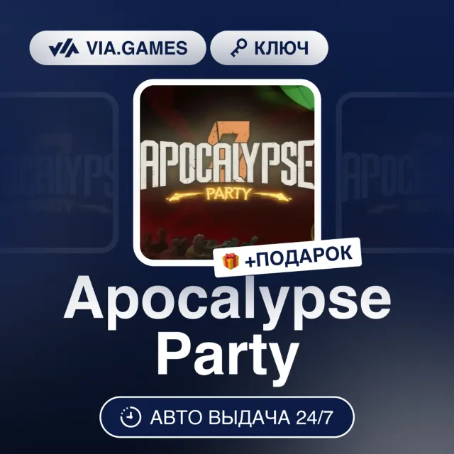Apocalypse Party (Steam Ключ) РФ-СНГ + ПОДАРОК