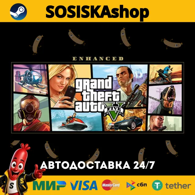 Grand Theft Auto V Enhanced + ВЫБОР РЕГИОНА STEAM