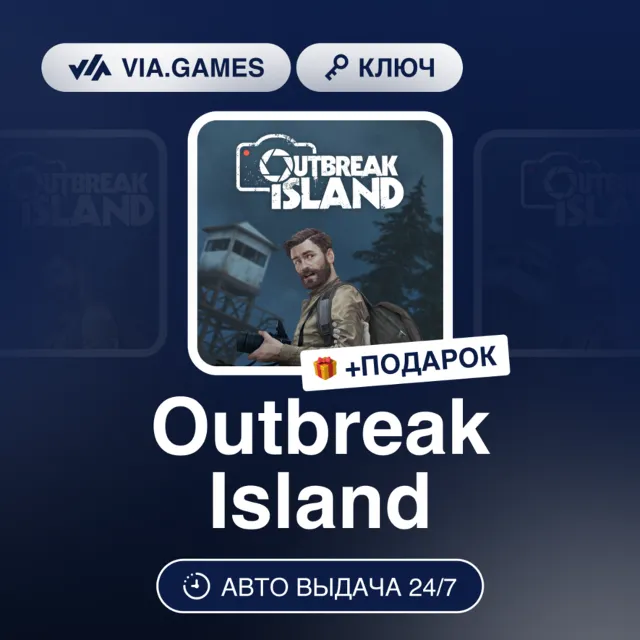 OUTBREAK ISLAND (Steam Ключ) РФ-СНГ-МИР + ПОДАРОК