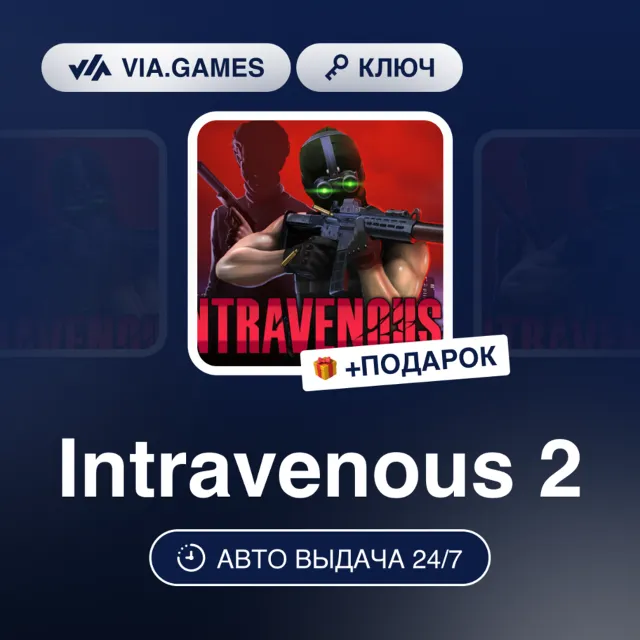 Intravenous 2 (Steam Ключ) РФ-СНГ-МИР + ПОДАРОК