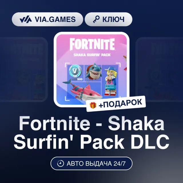 Fortnite - Shaka Surfin' Pack DLC (XBOX ONE / XBOX SERIES X|S Ключ) ЮЖНАЯ АФРИКА