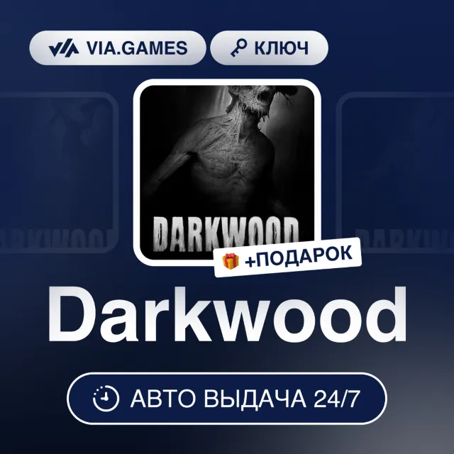 Darkwood (Steam Ключ) РФ-СНГ + ПОДАРОК