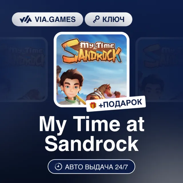 My Time at Sandrock (Steam Ключ) СНГ + ПОДАРОК