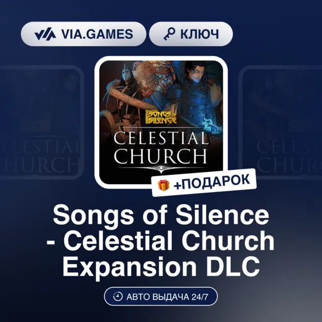 Songs of Silence - Celestial Church Expansion DLC (Steam Ключ) РФ-СНГ-МИР + ПОДАРОК