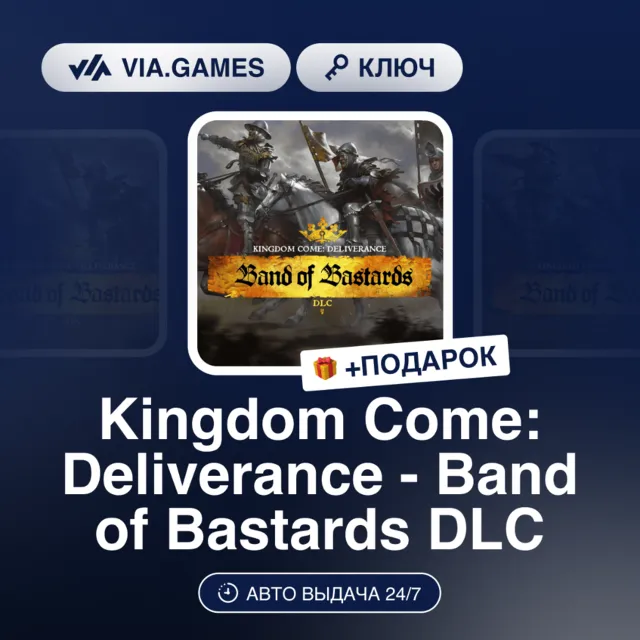 Kingdom Come: Deliverance - Band of Bastards DLC (Steam Ключ) РФ-СНГ + ПОДАРОК