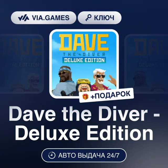 Dave the Diver - Deluxe Edition (Steam Ключ) РФ-СНГ + ПОДАРОК