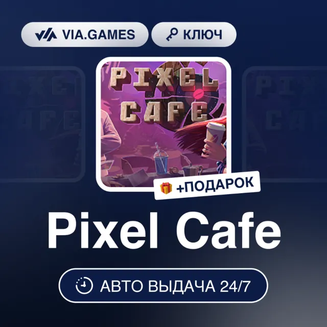 PIXEL CAFE (Steam Ключ) РФ-СНГ-МИР + ПОДАРОК