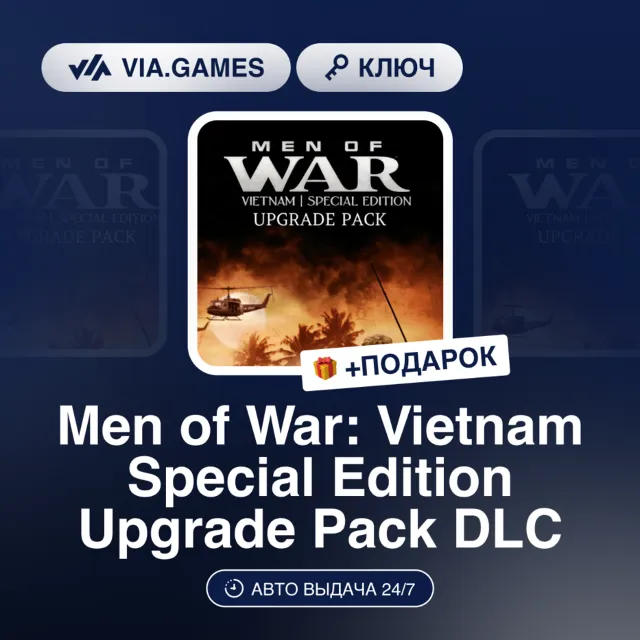 MEN OF WAR: VIETNAM SPECIAL EDITION UPGRADE PACK DLC (Steam Ключ) РФ-СНГ + ПОДАРОК