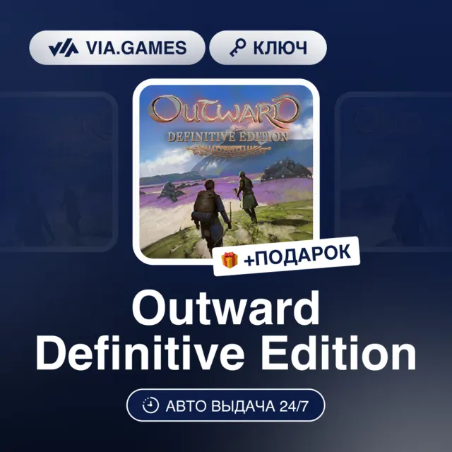 Outward Definitive Edition (Steam Ключ) РФ-СНГ + ПОДАРОК