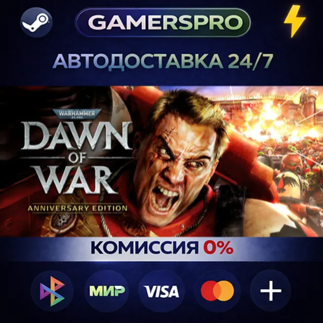 Warhammer 40,000: Dawn of War - Anniversary Edition・ВЫБОР РЕГИОНА・STEAM GIFT АВТО・