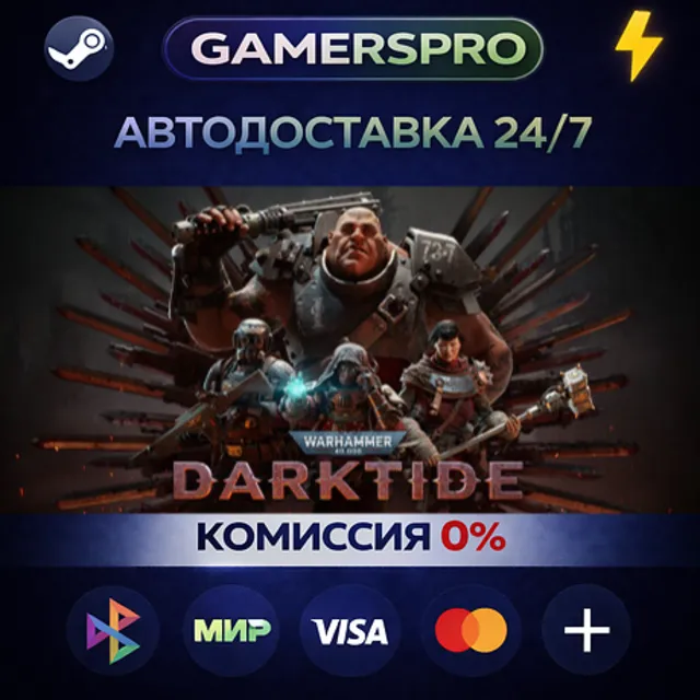 Warhammer 40,000: Darktide・ВЫБОР РЕГИОНА・STEAM GIFT АВТО・
