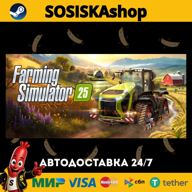 Farming Simulator 25 + ВЫБОР РЕГИОНА STEAM