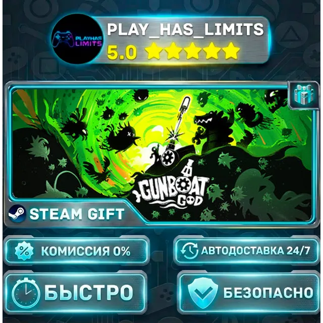 🎁Gunboat God *RU/BY/UA/СНГ Steam Auto