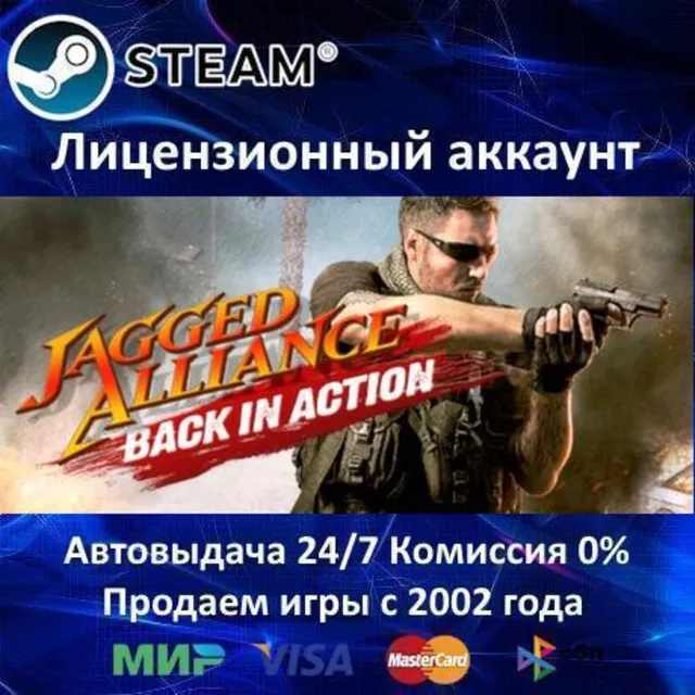 ✅Jagged Alliance Back in Action✔️Steam⭐+ 35 Игр🎁АКЦИЯ⭐0% Карты💳