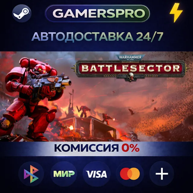 Warhammer 40,000: Battlesector・ВЫБОР РЕГИОНА・STEAM GIFT АВТО・