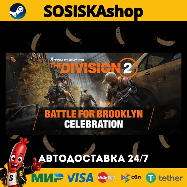 Tom Clancy’s The Division® 2 + ВЫБОР РЕГИОНА STEAM