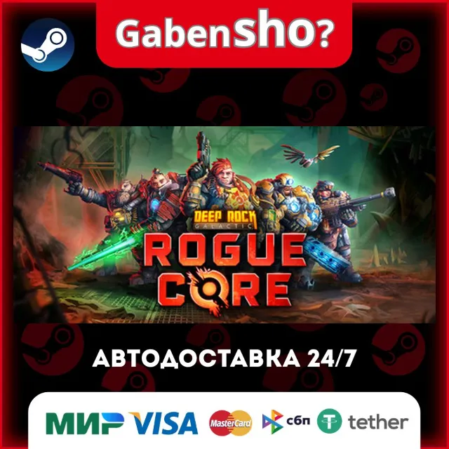 Deep Rock Galactic: Rogue Core СТИМ Steam Gift