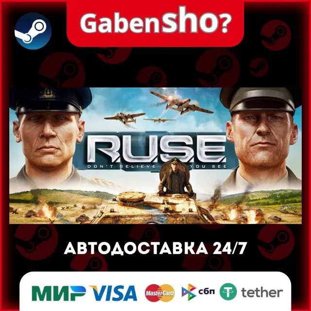 R.U.S.E.™ СТИМ Steam Gift