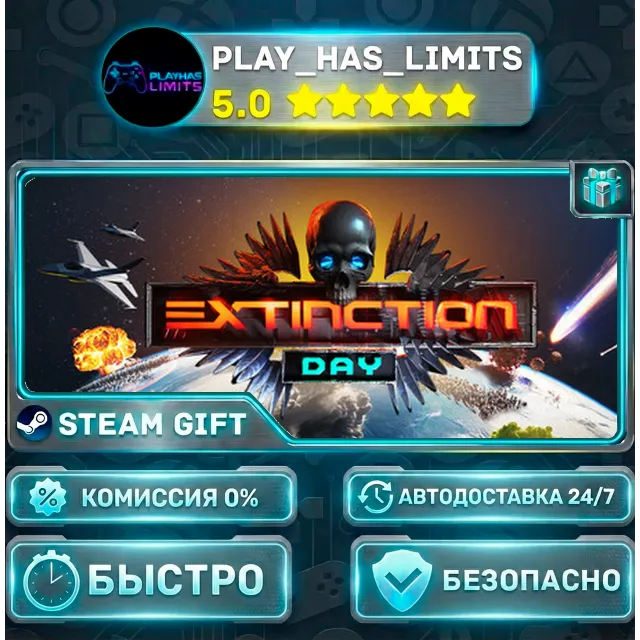 🎁Extinction Day *RU/BY/UA/СНГ Steam Auto