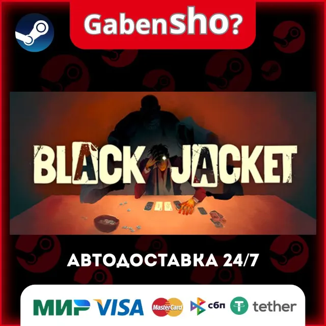 Black Jacket СТИМ Steam Gift