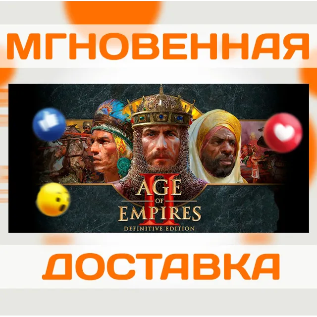 AGE OF EMPIRES II: DEFINITIVE EDITION \ STEAM \ КЛЮЧ