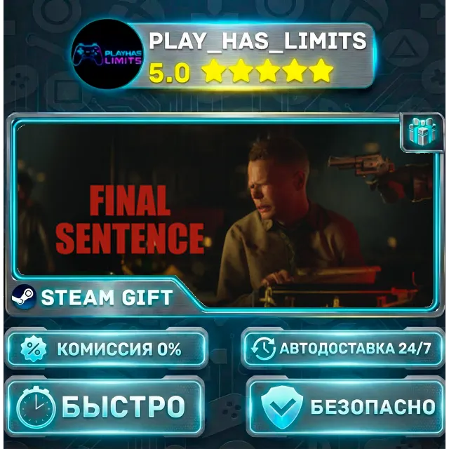 🎁Final Sentence *RU/BY/UA/СНГ Steam Auto