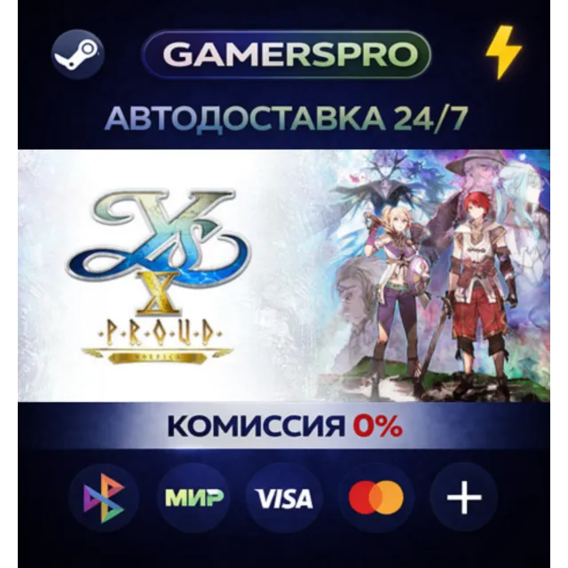 Ys X: Proud Nordics・ВЫБОР РЕГИОНА・STEAM GIFT АВТО・