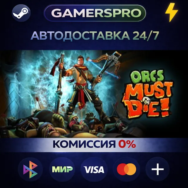 Orcs Must Die!・ВЫБОР РЕГИОНА・STEAM GIFT АВТО・