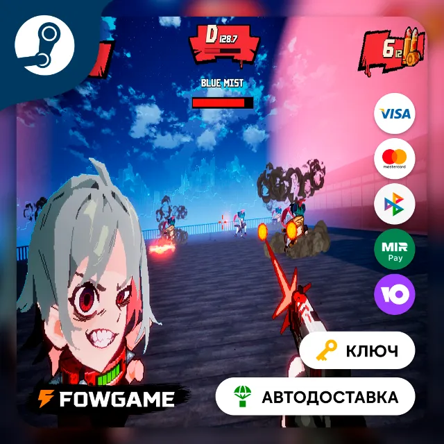 🔵 Blood High! (Весь мир) 🔑КЛЮЧ STEAM