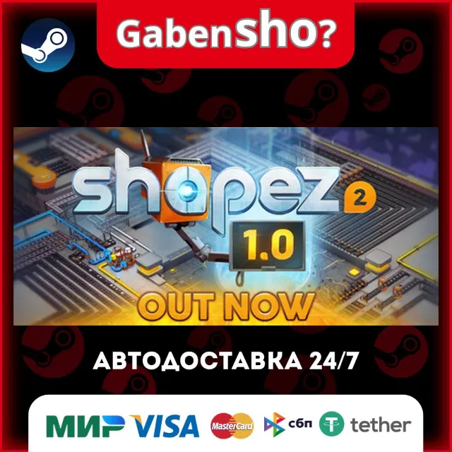 shapez 2 - Factory СТИМ Steam Gift