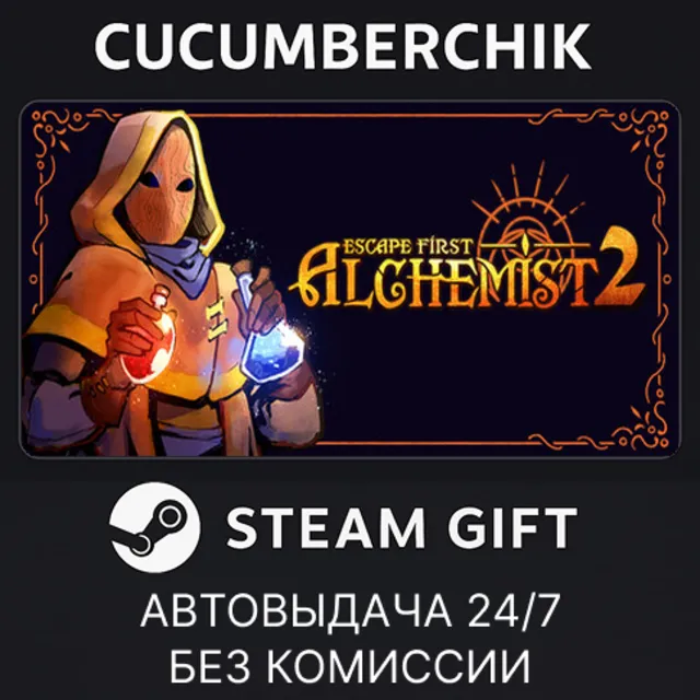 Alchemist Journey of the Soul✅STEAM GIFT AUTO✅RU+МИР