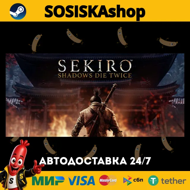 Sekiro™: Shadows Die Twice - GOTY Edition + ВЫБОР РЕГИОНА STEAM