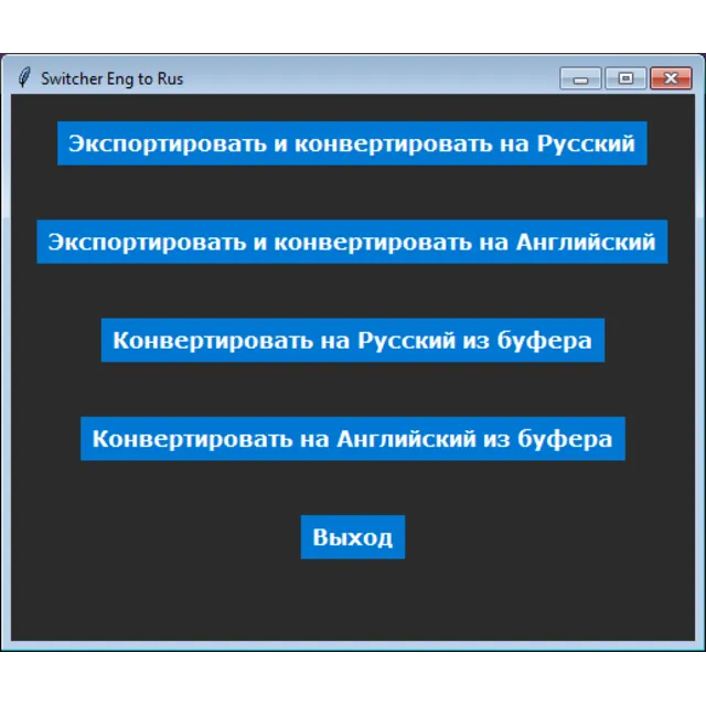 Switcher-Eng-To-Rus