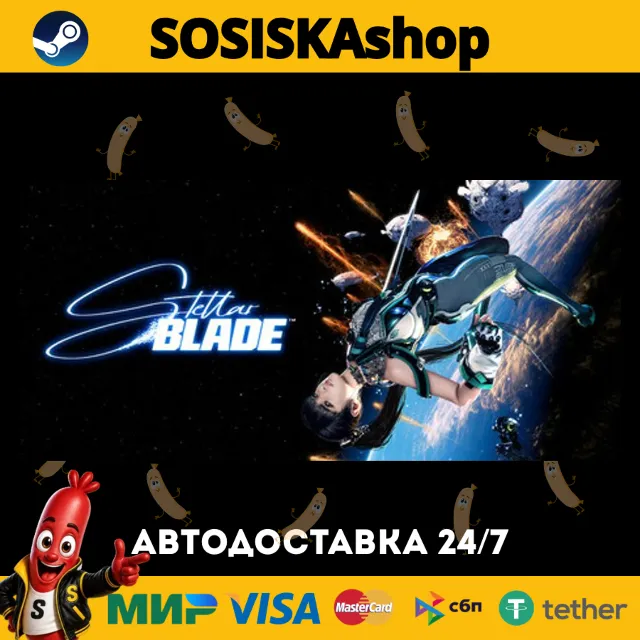 Stellar Blade™ + ВЫБОР РЕГИОНА STEAM