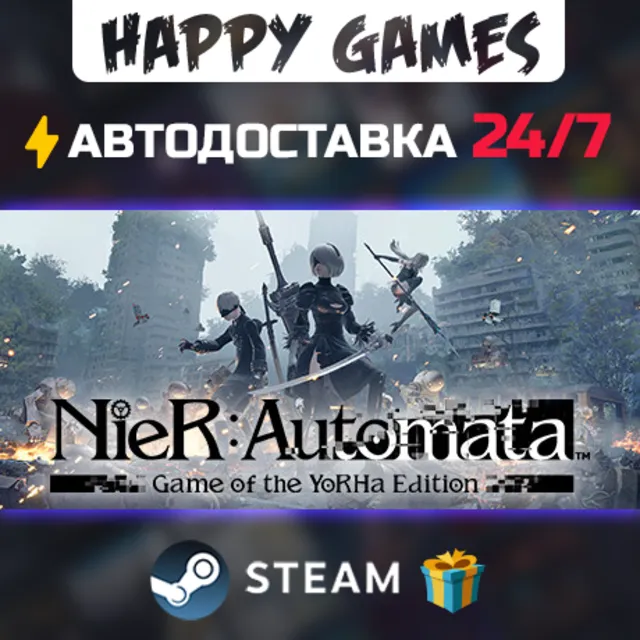 NieR:Automata™ Game of the YoRHa Edition STEAM АВТОДОСТАВКА