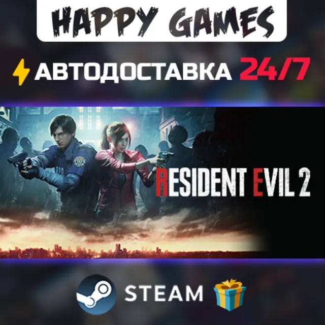 RESIDENT EVIL 2 / BIOHAZARD RE:2 STEAM АВТОДОСТАВКА