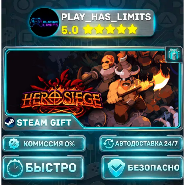 🎁Hero Siege *RU/BY/UA/СНГ Steam Auto