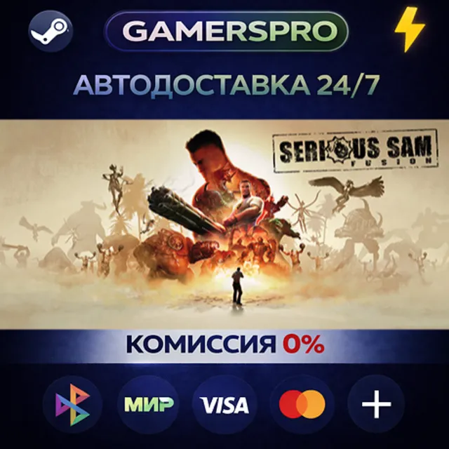 Serious Sam HD・ВЫБОР РЕГИОНА・STEAM GIFT АВТО・