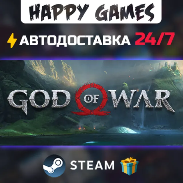 God of War STEAM АВТОДОСТАВКА