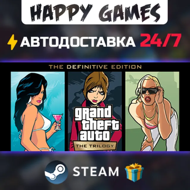 Grand Theft Auto: The Trilogy – The Definitive Edition STEAM АВТОДОСТАВКА