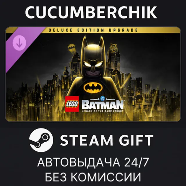LEGO® Batman™: Legacy of the Dark Knight Deluxe Edition Upgrade✅STEAM GIFT✅RU+МИР