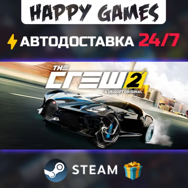 The Crew 2 - Special Edition STEAM АВТОДОСТАВКА