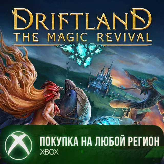 Driftland: The Magic Revival XBOX На Любой Регион