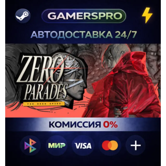 ZERO PARADES・ВЫБОР РЕГИОНА・STEAM GIFT АВТО・