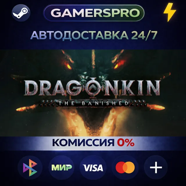 Dragonkin: The Banished・ВЫБОР РЕГИОНА・STEAM GIFT АВТО・