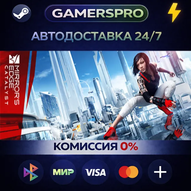 Mirror's Edge™ Catalyst・ВЫБОР РЕГИОНА・STEAM GIFT АВТО・