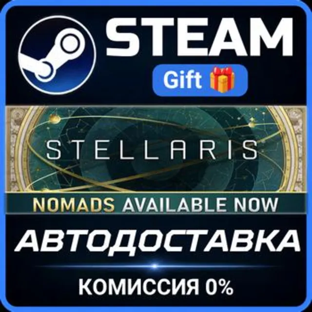 Stellaris: Anniversary Edition РОССИЯ RU Steam Gift СТИМ ГИФТ ПК АВТОДОСТАВКА