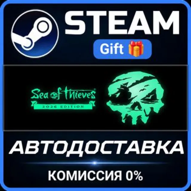 Sea of Thieves 2026 Deluxe Edition РОССИЯ RU Steam Gift СТИМ ГИФТ ПК АВТОДОСТАВКА