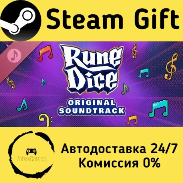 🚀 Rune Dice Soundtrack 🤖 Steam Gift Россия ⚡ мгновенно